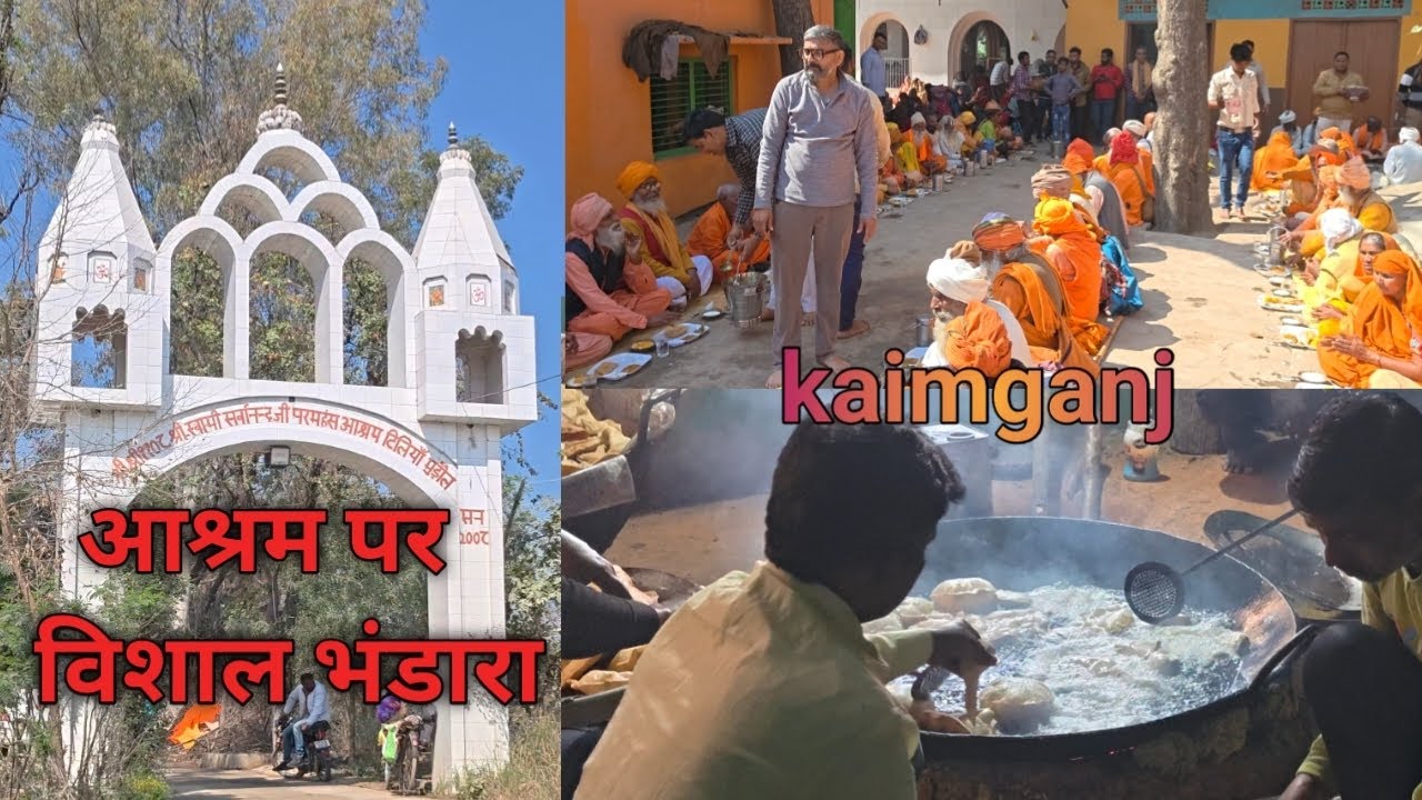 Aashram Per Vishal Bhandara |Shri Sarvanand Ji Paramhans Maharaj Tiliya Nagar Model Aashram Kaimganj