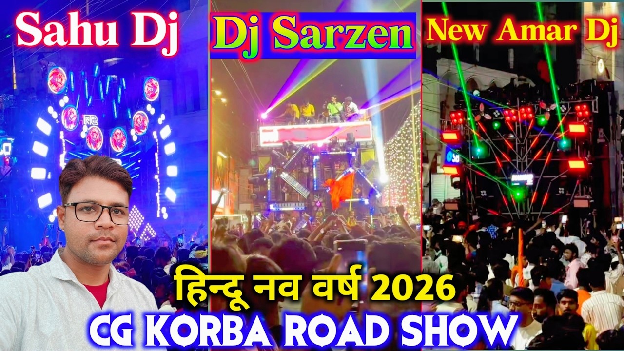 Dj Sarzen Korba Road Show | हिन्दू नव वर्षों 2026 CG Sahu Dj , New Amar Dj 