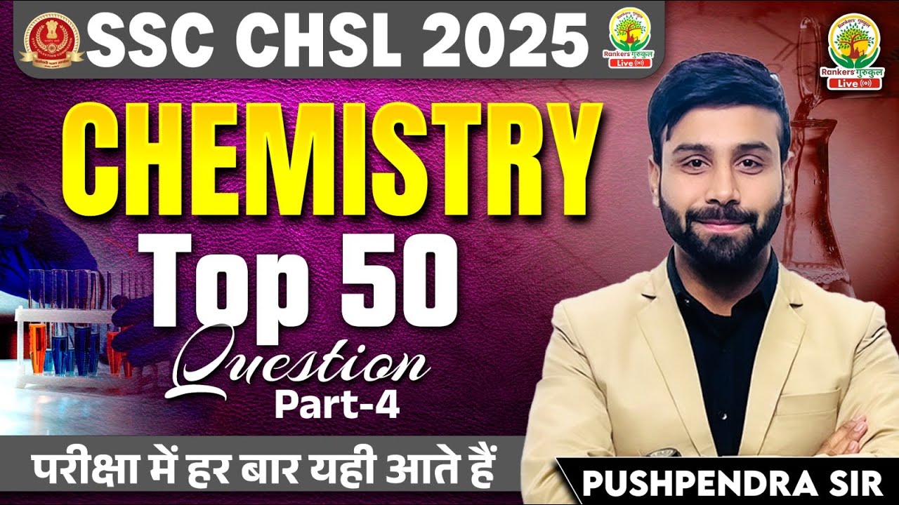 Top 50 Chemistry Questions | SSC CHSL Science Important Questions | Pushpendra Sir #SSCCHSL2025