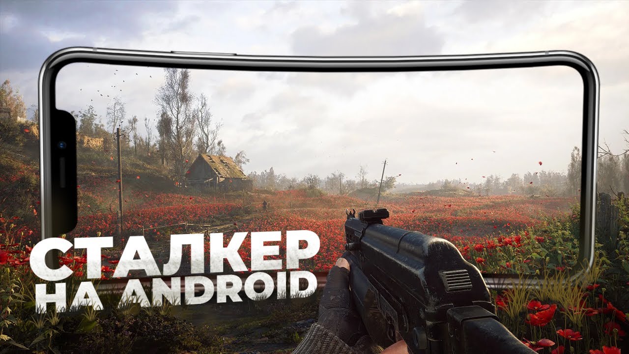 10 ЛУЧШИХ ИГР ПОХОЖИХ НА STALKER НА ANDROID и IOS! 2024