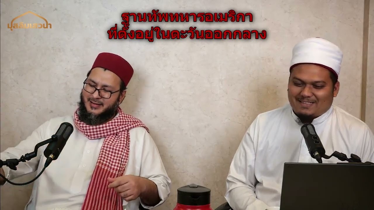 ฐานทัพอเมริกาในตะวันออกกลาง