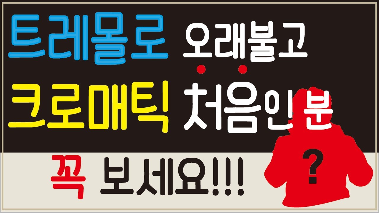 [크로매틱 하모니카 강의] 트레몰로 오래 불고 크로매틱 처음인 분 꼭 보세요❗❗ 많이 하는 실수 네 가지 유형