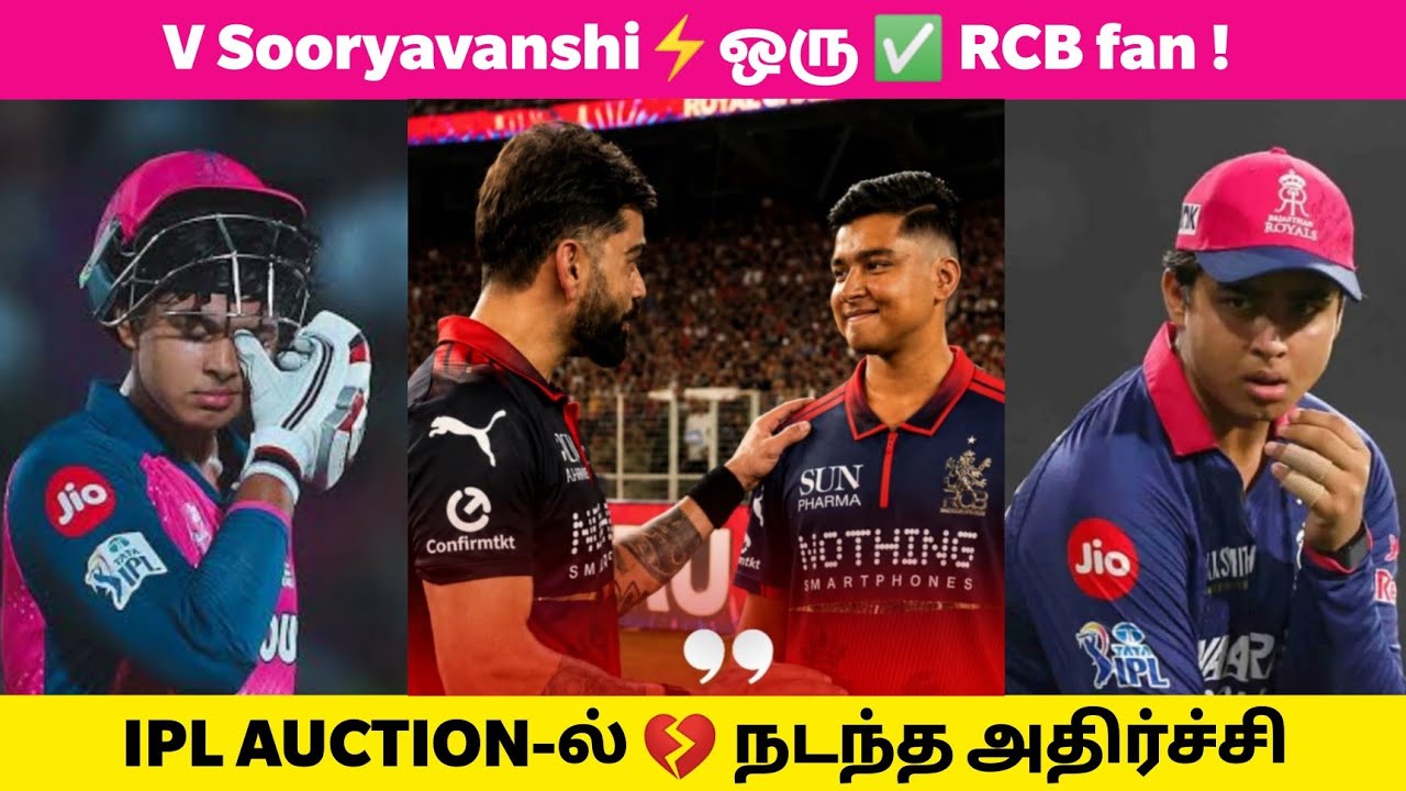 V Sooryavanshi ஒரு rcb Fan ? IPL AUCTION-ல் நடந்த அதிர்ச்சி | Tamil cricket News 