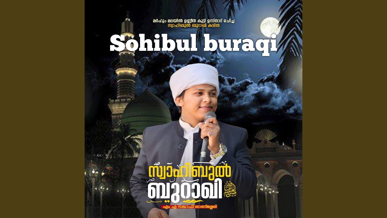 Sohibul Buraqi