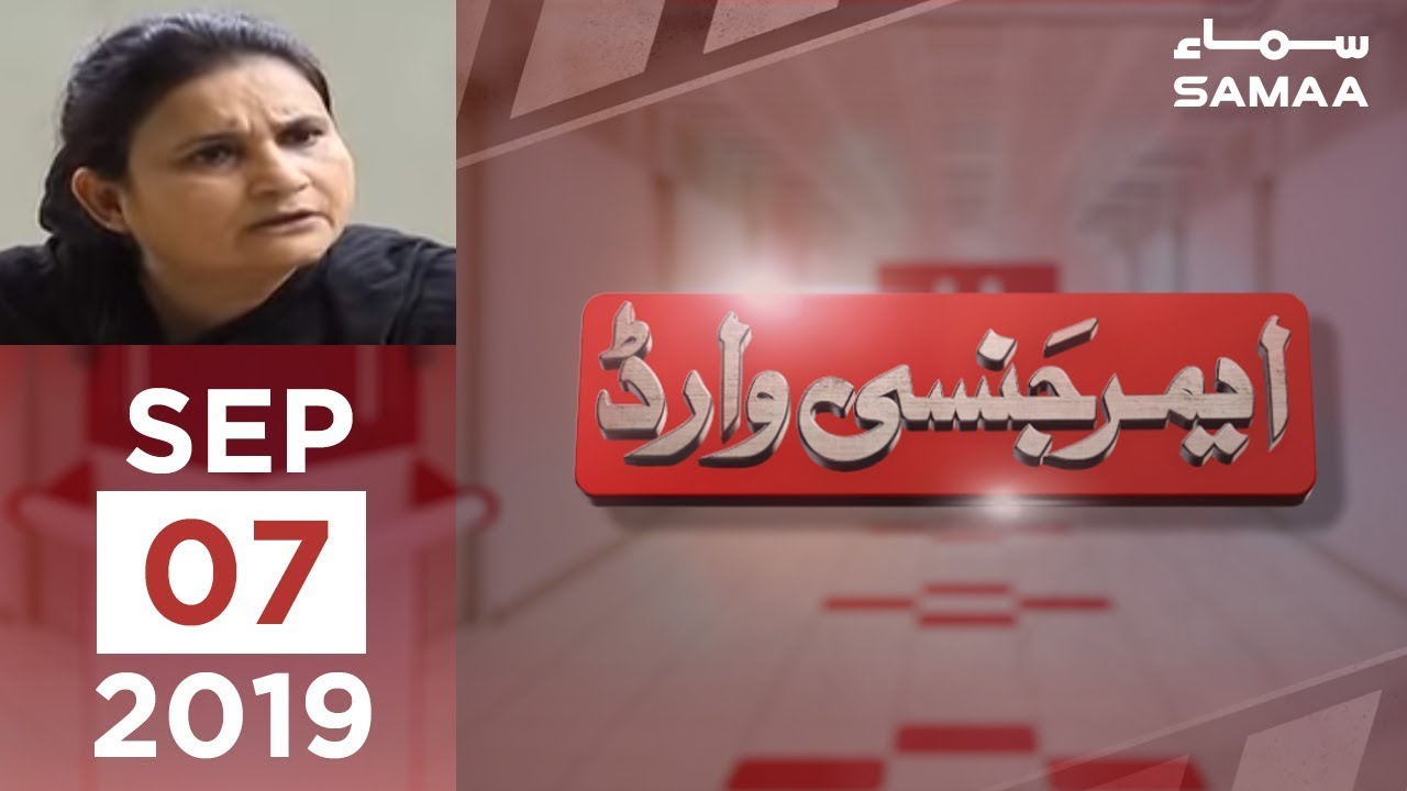Dilon ko dukhane wala admi | Emergency Ward | SAMAA TV | 07 September 2019