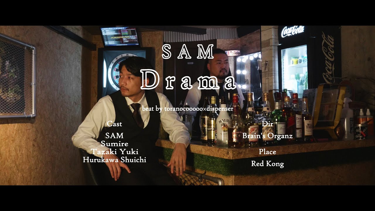 SAM / Drama