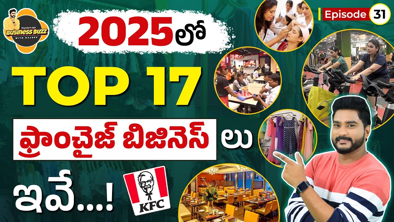 Franchise Business Ideas in Telugu | Food, Tea, Mobile, Health & More | Rajeev Pasupuleti