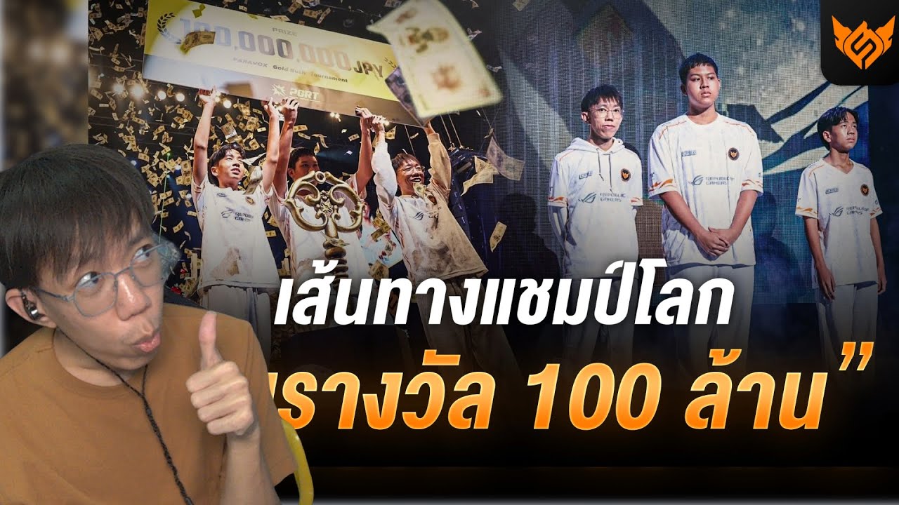 oPuTo รีแอ็ค FULL SENSE PARAVOX Documentary | The Journey of a ‘WORLD CHAMPION’