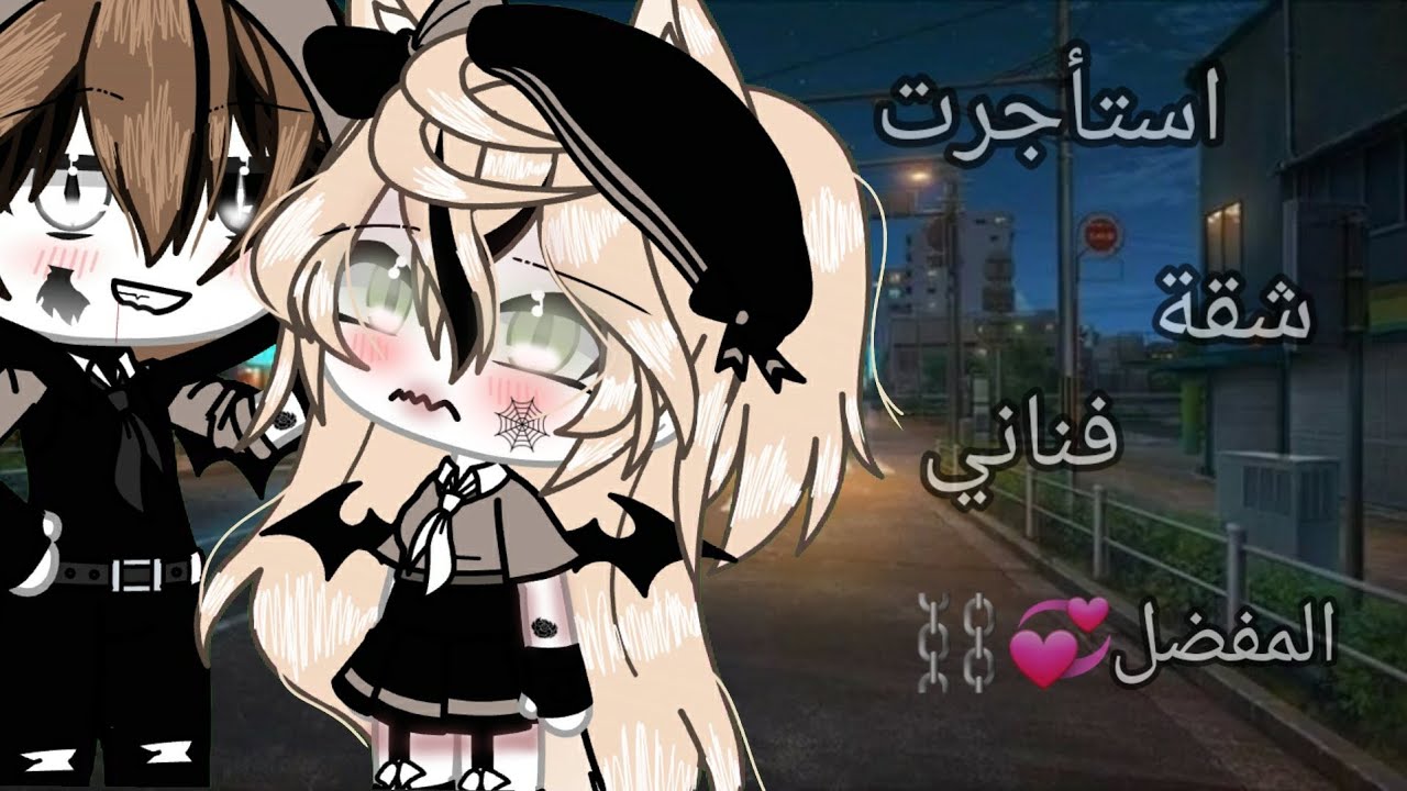 قصه كامله بعنوان:-💞استأجرت شقه🧸فناني المفضل⛓️💞.. التصنيف/رومانسي💞، دراما🧸