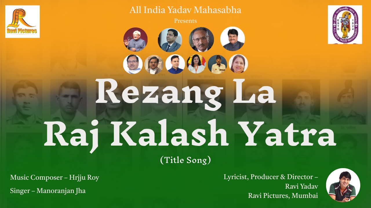 'REZANGLA RAJ KALSH YATRA SONG'   RAVI YADAV, ALL INDIA YADAV MAHASABHA