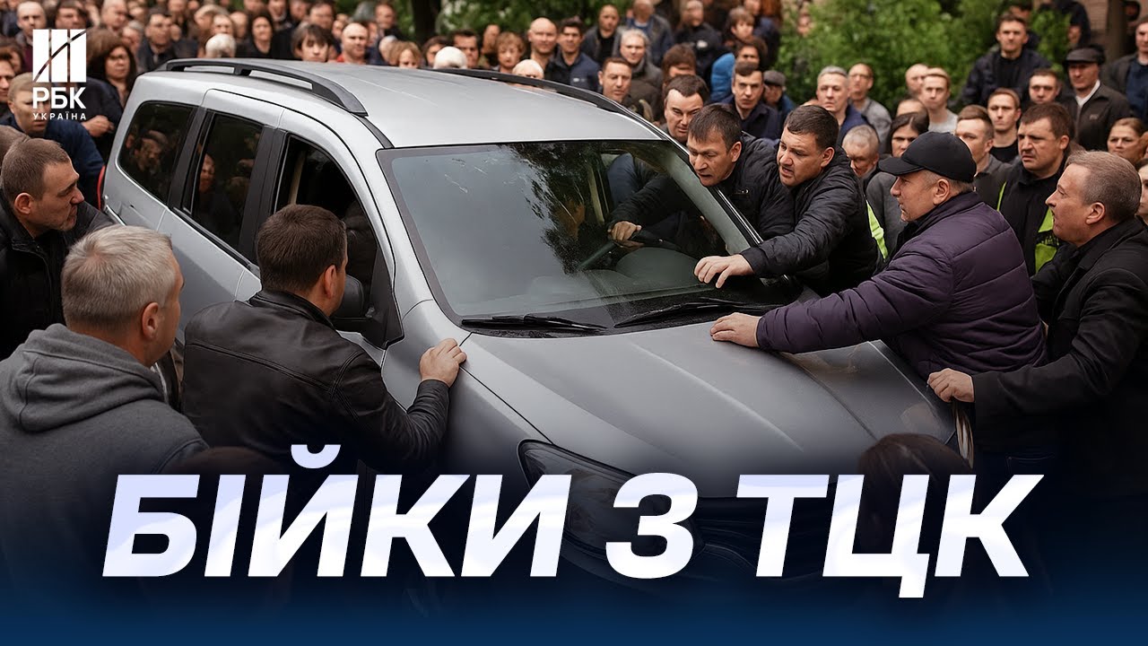 У Кам’янець-Подільському натовп побився з працівниками ТЦК. Це вже третій випадок за тиждень
