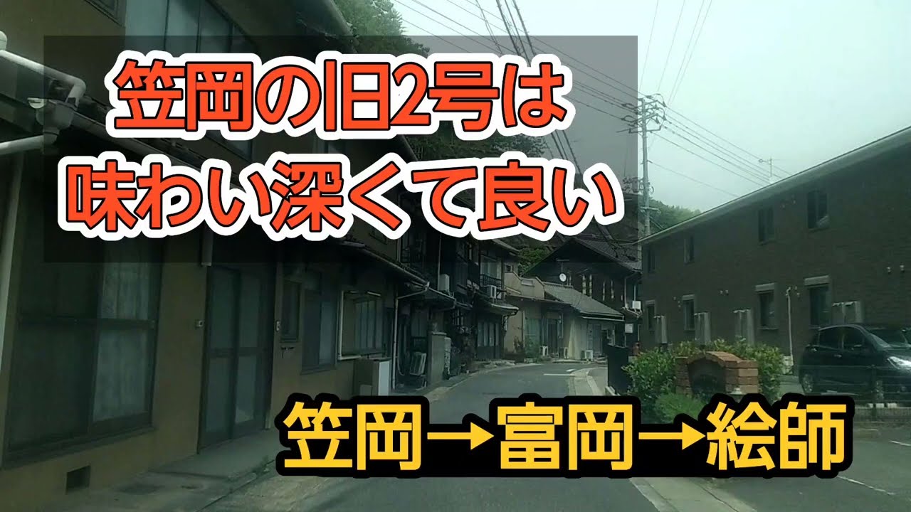 【笠岡】笠岡市の旧道を走る！