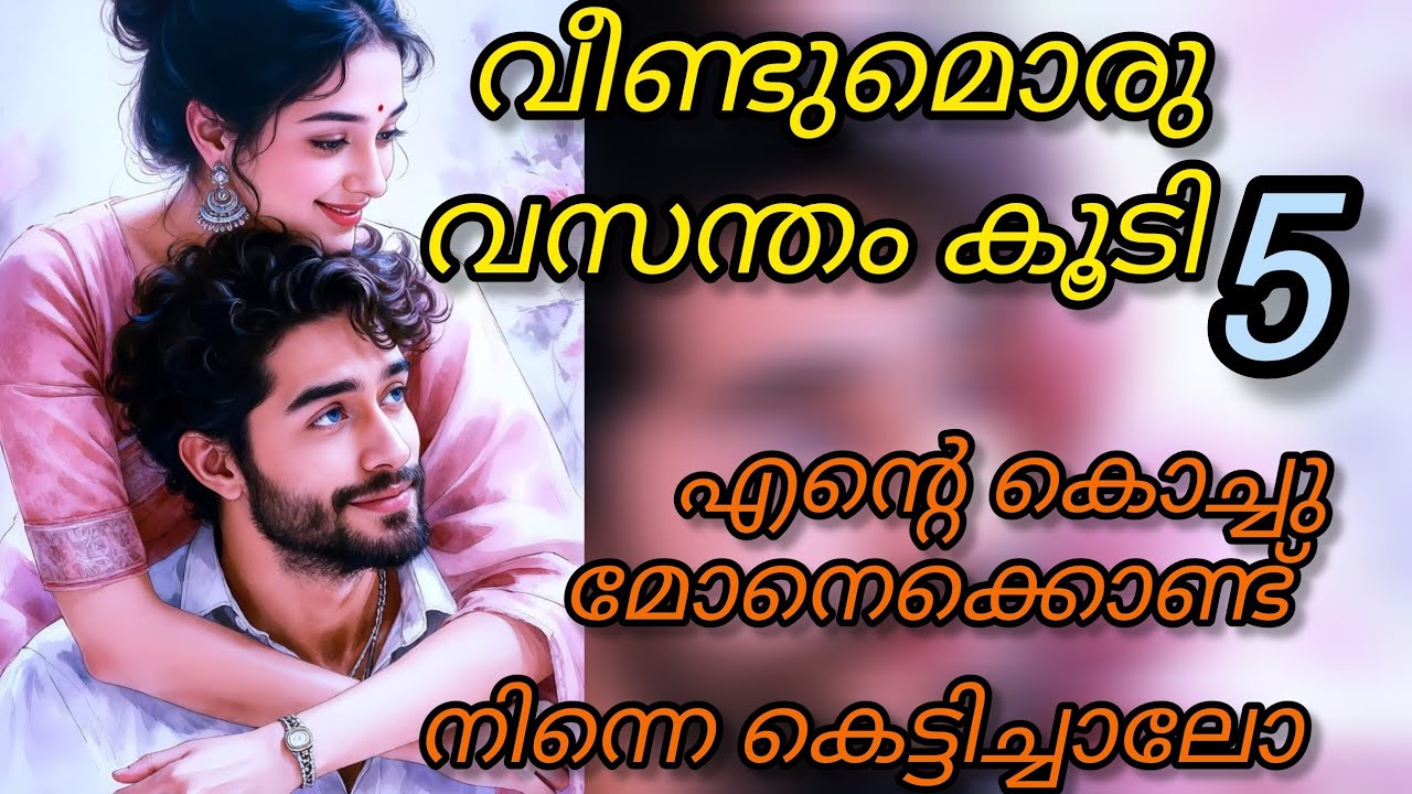 പണമായി കൊടുത്താൽ ആ കൊച്ച് വാങ്ങില്ല. അതാണ് ഞാൻ സ്വർണ്ണം എന്തെങ്കിലും വാങ്ങാൻ പറഞ്ഞത്...