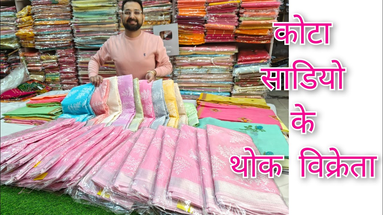 Kota Cotton Doria Saree with Kashmiri Kadhai । कोटा साडियो के थोक विक्रेता