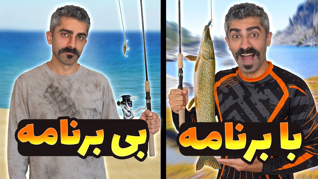 چالش بی برنامه ترین برنامه - موفقیت یا شکست