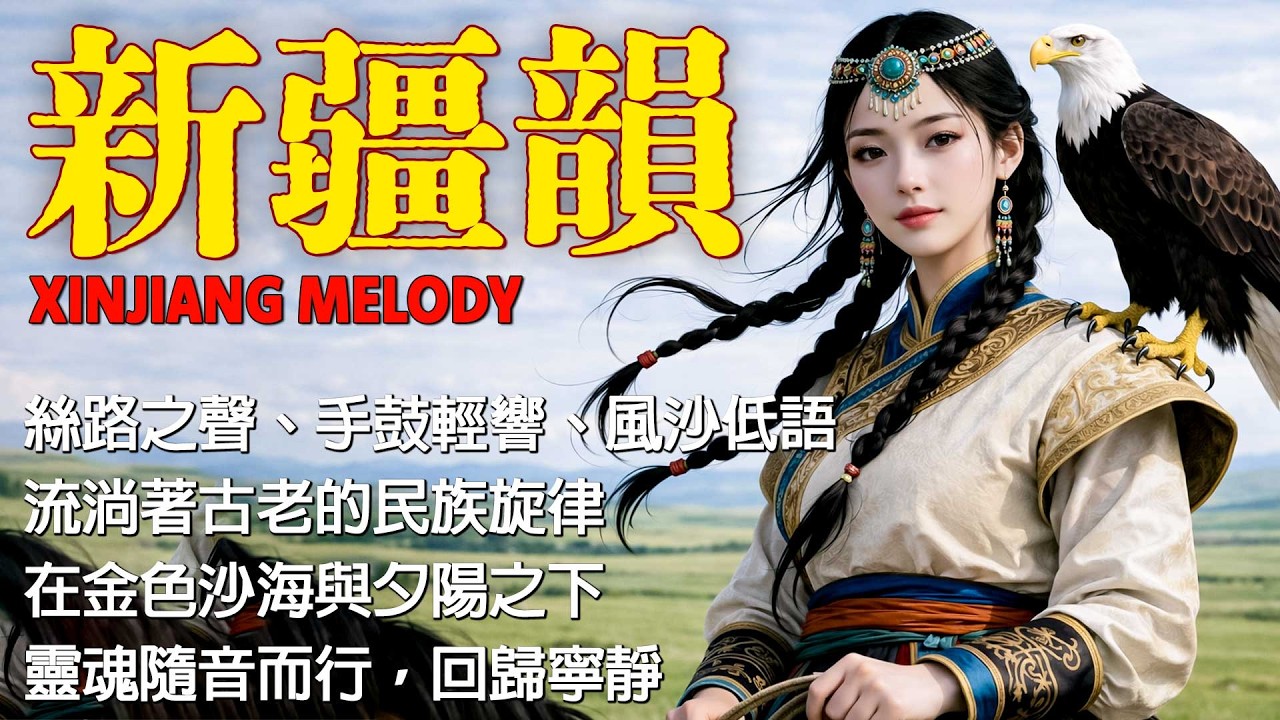 讓靈魂慢下來｜西藏梵音432Hz深層療癒・沉浸式冥想與內在修復 Tibetan Healing Chants 🎧