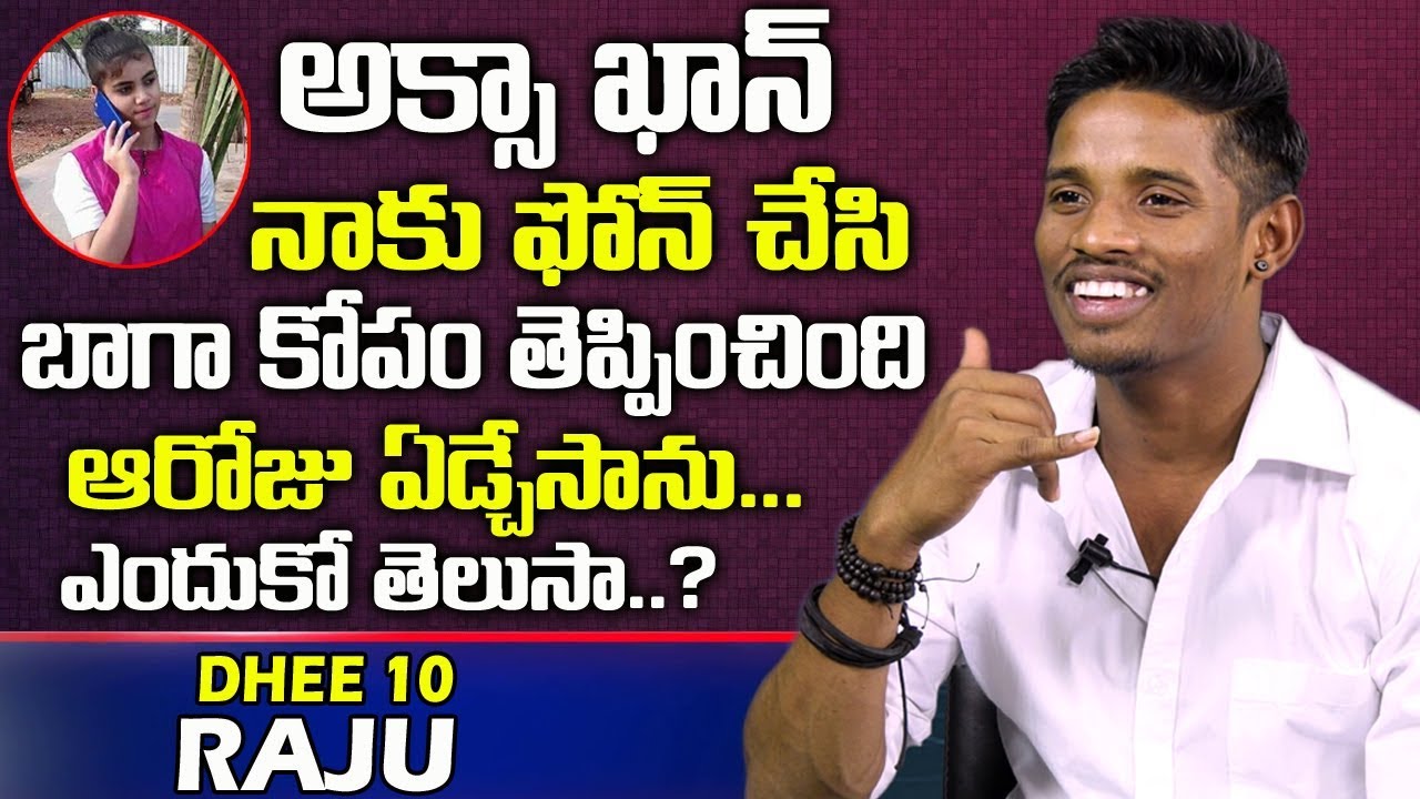 అక్సా ఖాన్ ఫోన్ చేస్తే ఏడ్చేసాను|Dhee 10 Raju About Aqsa Khan Phone Call | Dhee Jodi | Sekhar Master