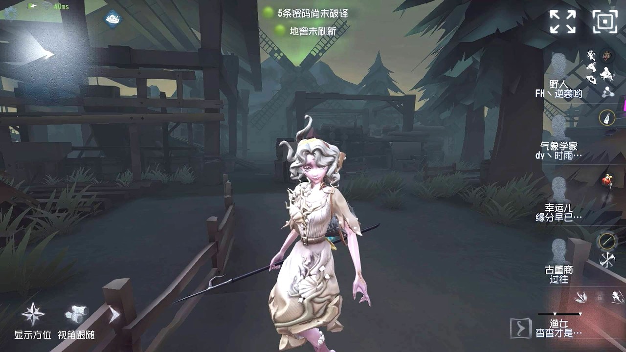 #559 Naiad | Pro Player | Lakeside Village | Identity V