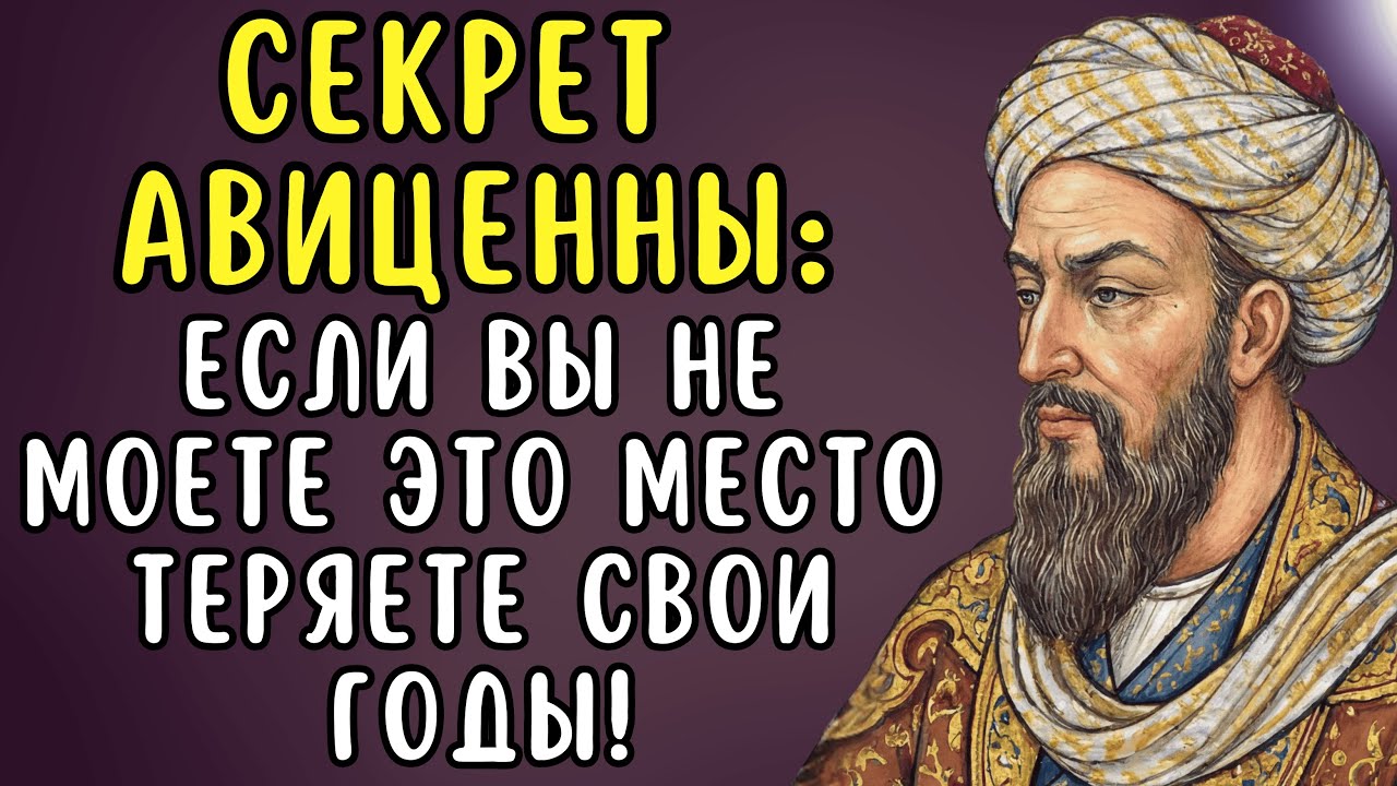 Отекают ноги? Это начало КОНЦА. Срочно перестаньте мыть их ГОРЯЧЕЙ водой! Метод Авиценны от тромбов.