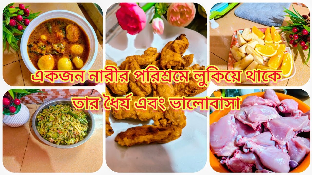 💫একজন নারীর পরিশ্রমে লুকিয়ে থাকে তার ধৈর্য এবং ভালোবাসা 💖 ইফতারি+সেহেরির জন্য রান্নাবান্না।।