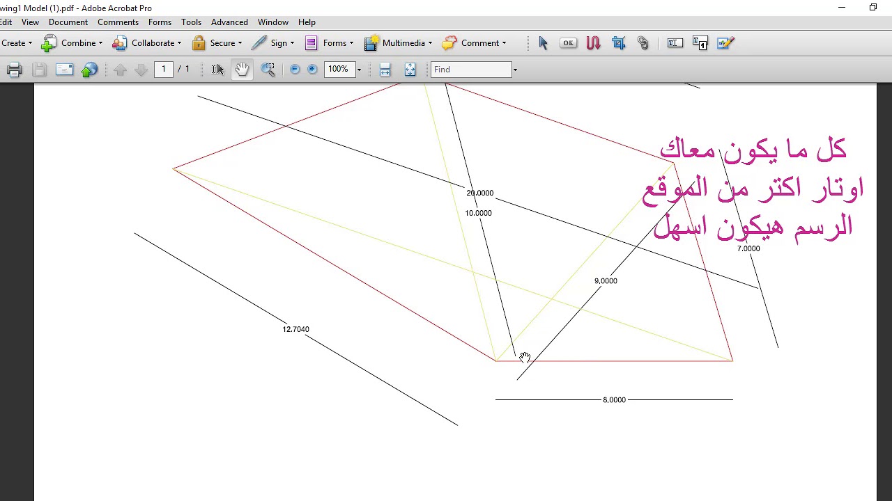 رسم قطعة ارض معقدة علي الاوتوكاد بطريقة سهله