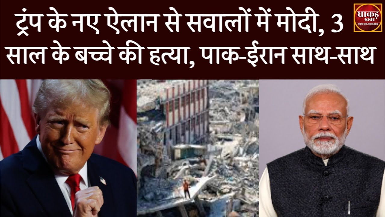 Israel Palestine Clash 03 Feb, #trump #modi #ghaza #iran #pakistan #turkey #lebonan