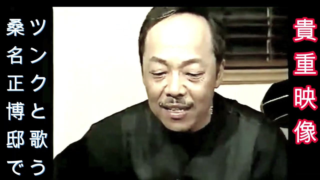 ロングバージョン～追悼　アリス谷村新司◆「今はもう誰も」桑名正博邸でツンクと歌う◆貴重映像◆