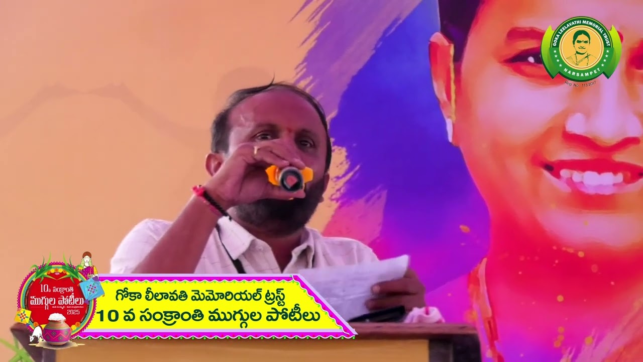 అమ్మ  గురించి అద్భుతమైన మాటలు :గోక వినోద్ బాబు,గోక లీలావతి మెమోరియల్ ట్రస్ట్ వ్యవస్థాపక అధ్యక్షులు