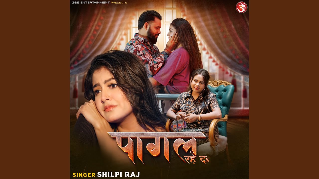 Pagal Rahe Da