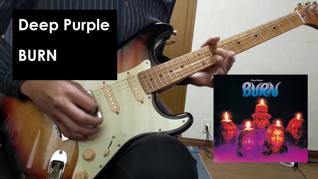 Burn - Deep Purple 【Guitar cover】弾いてみた　　#deeppurple #burn #guitercover