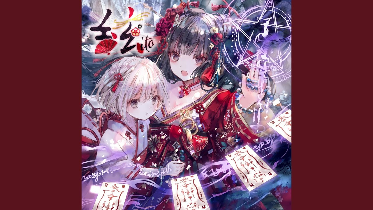 絃