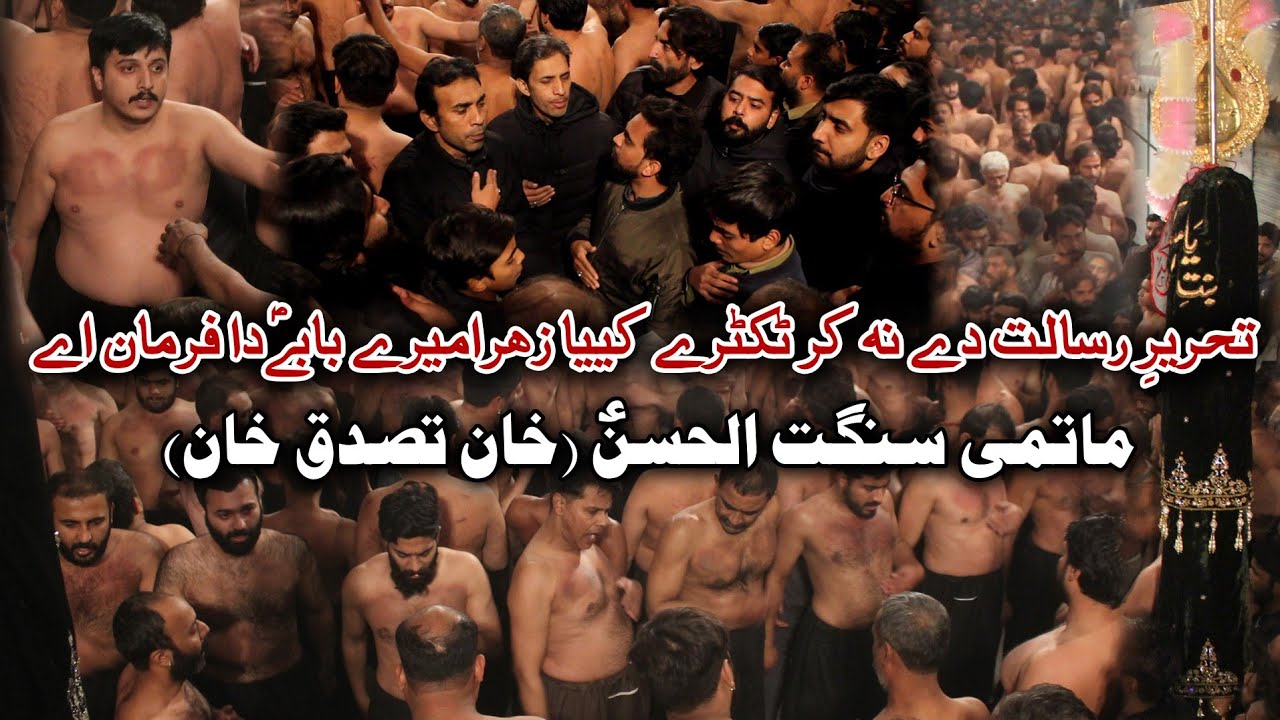 Tehreer-e-Risalat De Na Kar Tukray | Khan Tassaduq Khan | 4 Jammadi Us Sani 1444/2022
