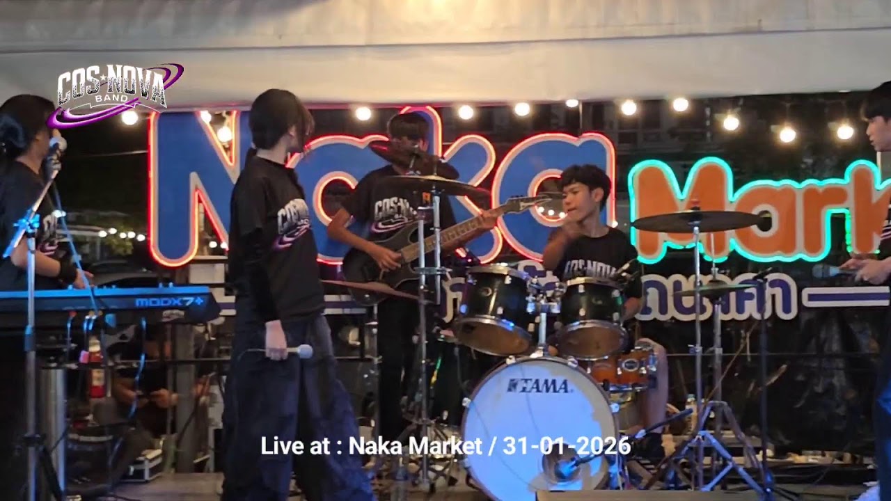 การถ่ายทอดสดของ Namo Sayang (Official)
