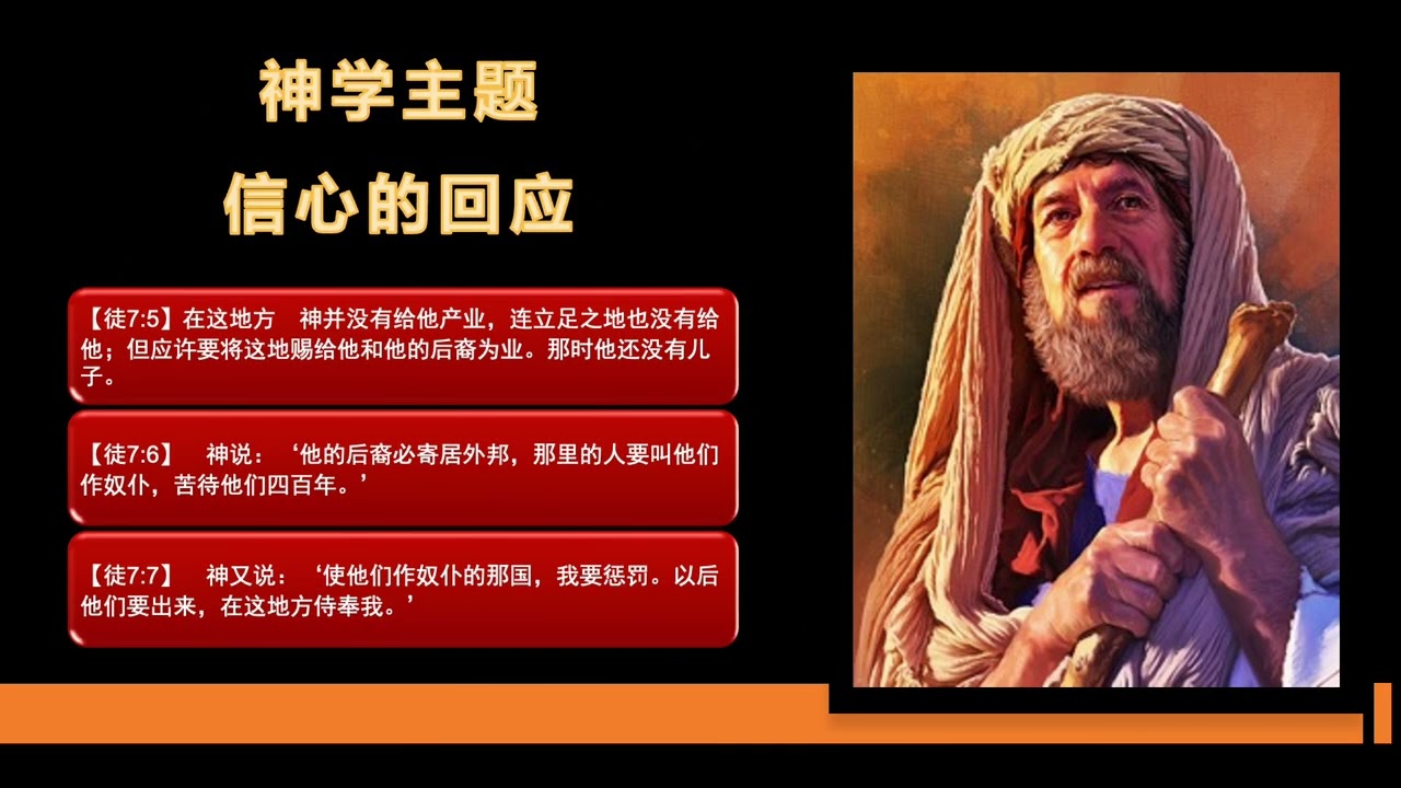 使徒行传10 司提反殉道，门徒毕业论文答辩