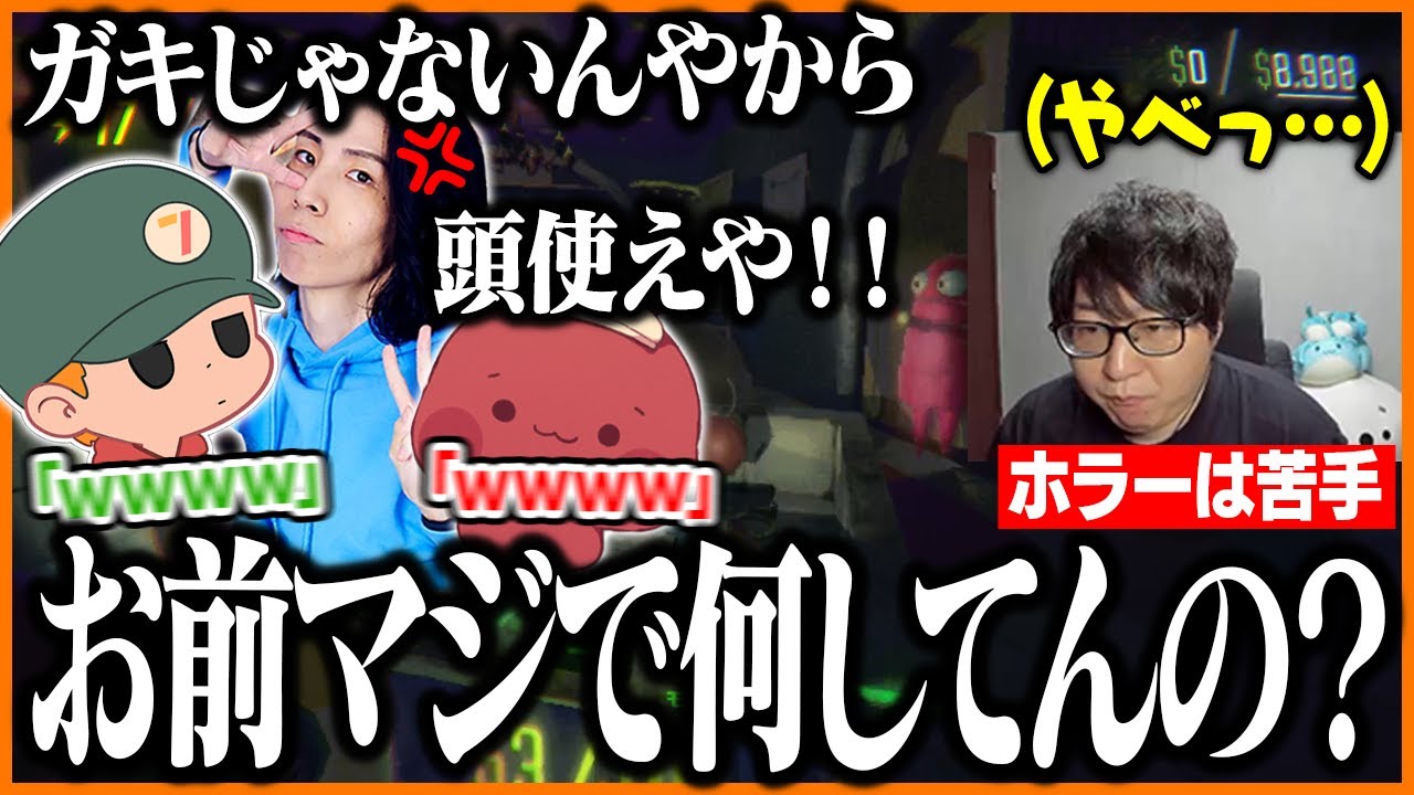 協力型ホラゲー『R.E.P.O.』でブチギレられるたいじ【たいじ/りょぼ/りんごもちぃ/とりバード/R.E.P.O.】