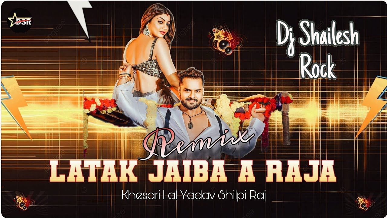 #Latak Jaiba A Raja New Dj Remix Song 2024 #Khesari Lal Yadav Club Edm Bass Mix Dj #Shailesh Rock