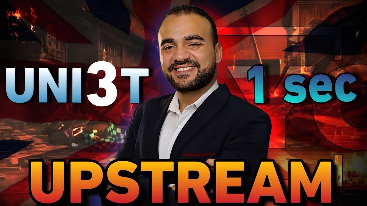 الحصة الثالثة |Unit (3) - Upstream| للصف الأول الثانوي للمدارس التجريبيات و اللغات