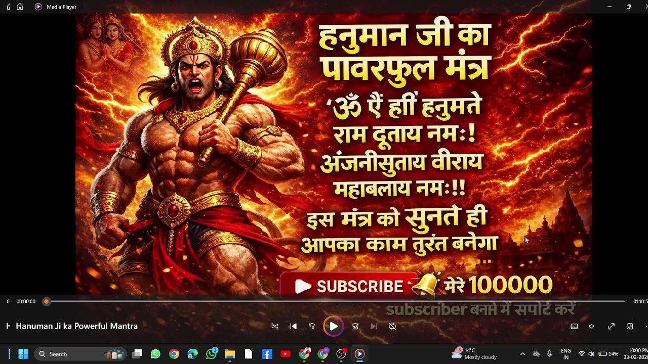 हनुमान जी का शक्तिशाली मंत्र#VeerHanuman
#HanumanBhajan
#HanumanKavach
#HanumanAstak
#HanumanPuja