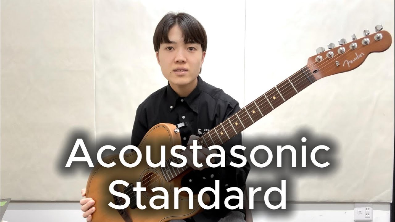 【人気上昇中】Acoustasonic Standardをご紹介！