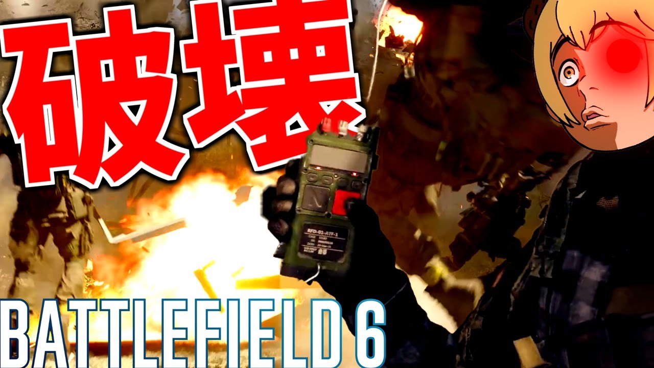 【BF6】敵物資を破壊しまくる