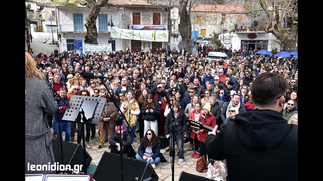 ArcadiaPortal.gr   Συναυλία αλληλεγγύης στον Κοσμά