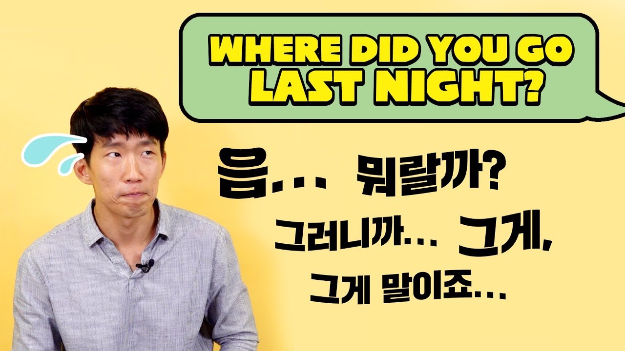 8 Korean Filler Expressions for Stalling