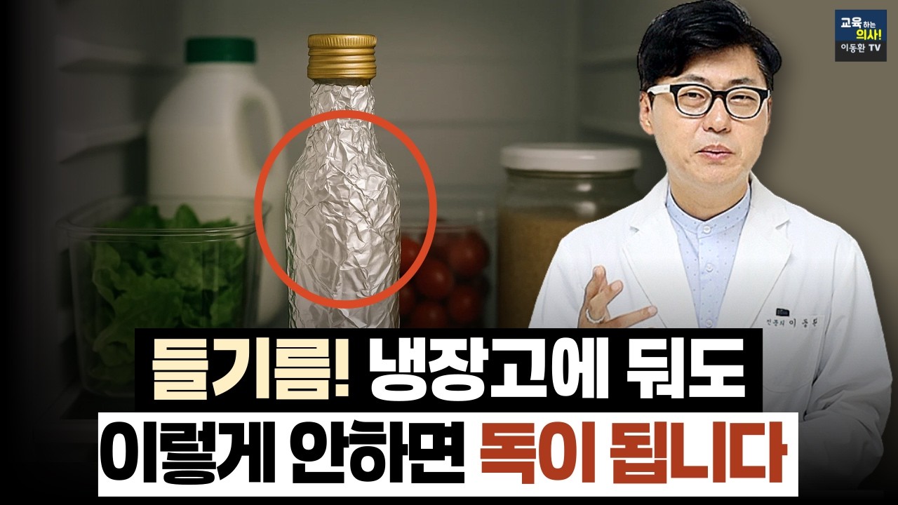 동맥경화,피부노화,치매를 막는 들기름. 건강하게 먹는 조리법 보관법 정리.