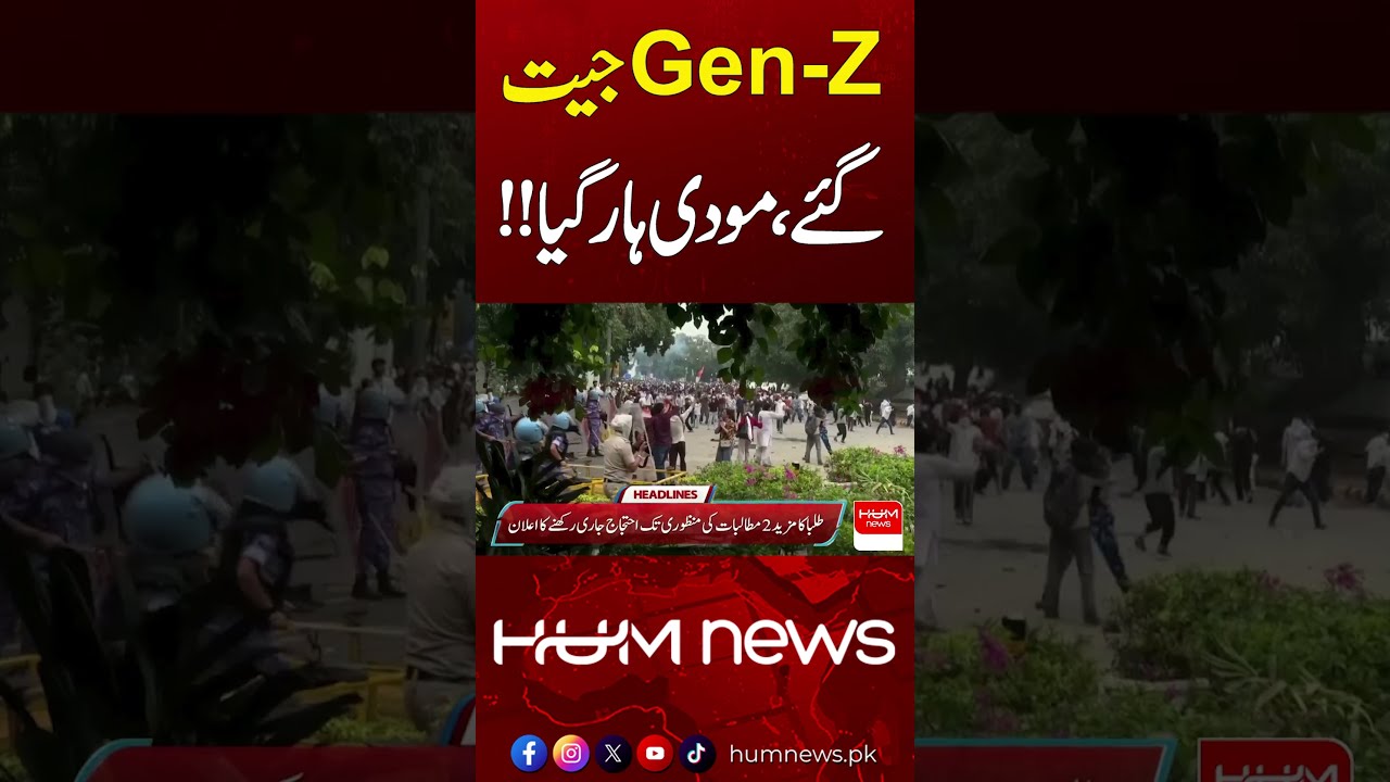 India's education minister Resigns | Hum News | Pakistan