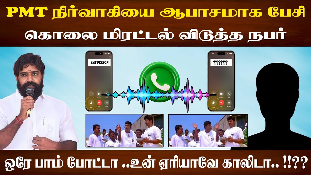 PMT Esakki Raja Devar Team Targeted with Death Threat | Demand for Tamil Nadu Police Action