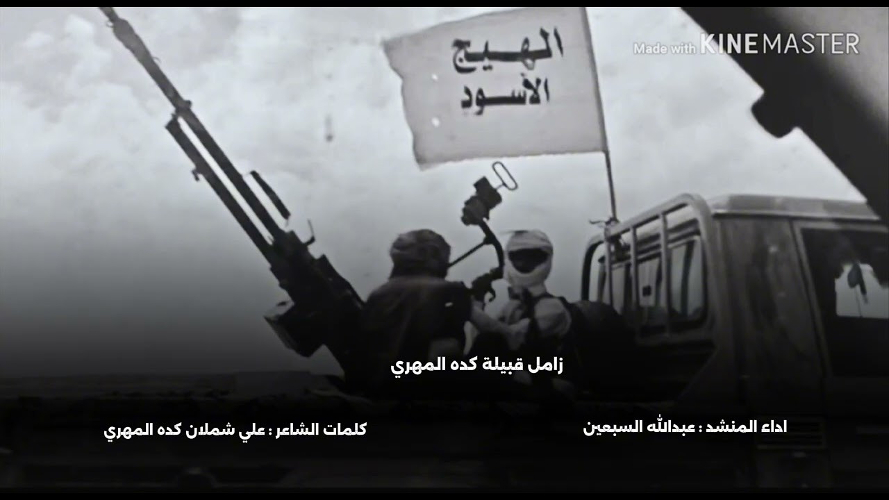 @علي_كده-م6ك  زامل الهيج الاسود الاصلي 🔥🔥 المنشد عبدالله السبعين