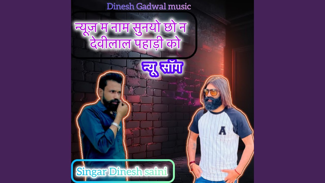 News M Naam Sunyo Cho N Devilal Pahadi Ko