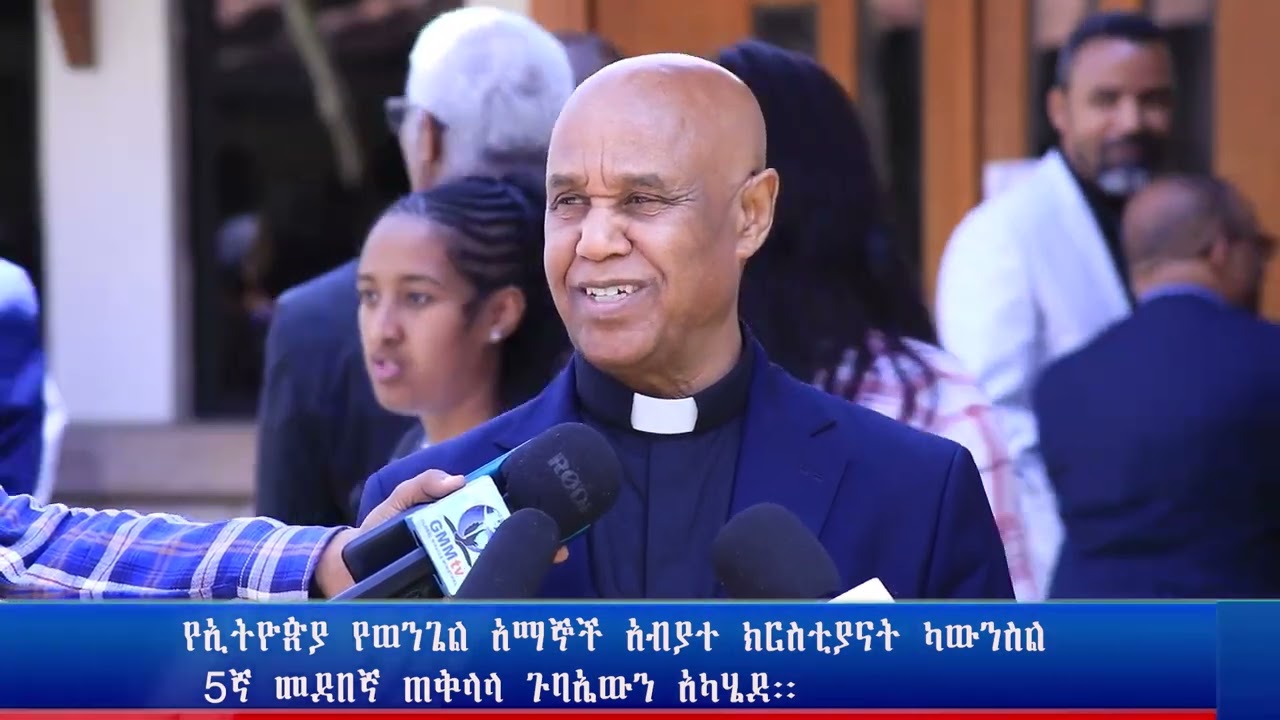 #ሰበር ዜና #የኢትዮጲያ የወንጌል አማኞች ካውንስል ምርጫ ውጤት ይፋ ሆነ