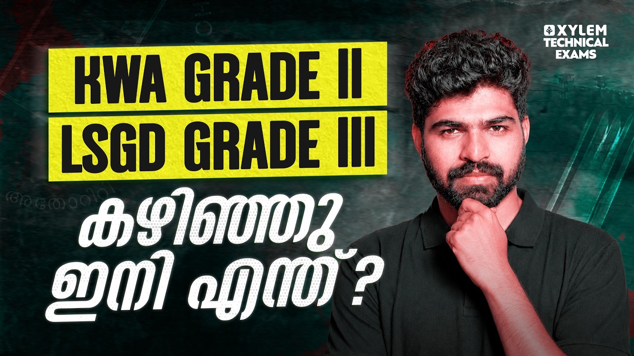 KWA Grade II, LSGD Grade III exams are over, what next? | Xylem Technical Exams