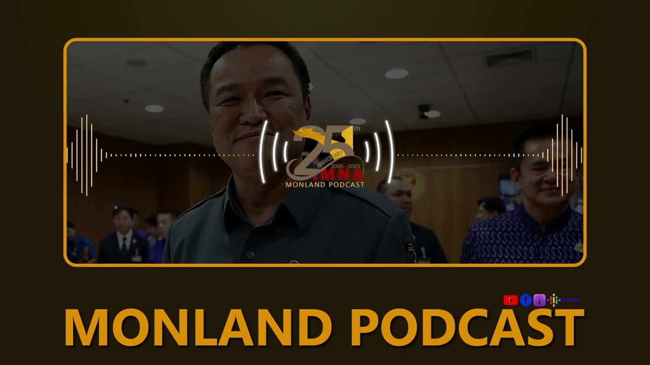 IMNA Monland Podcast (11.3.2026)